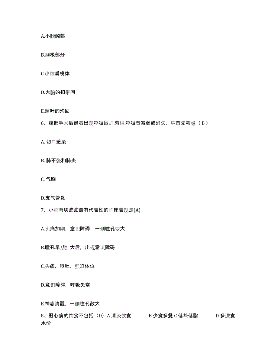 备考2025河南省新密市第一人民医院护士招聘综合练习试卷A卷附答案_第2页