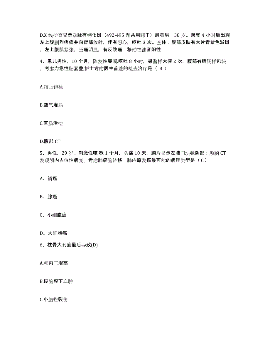 备考2025黑龙江佳木斯市妇幼保健院护士招聘强化训练试卷B卷附答案_第2页