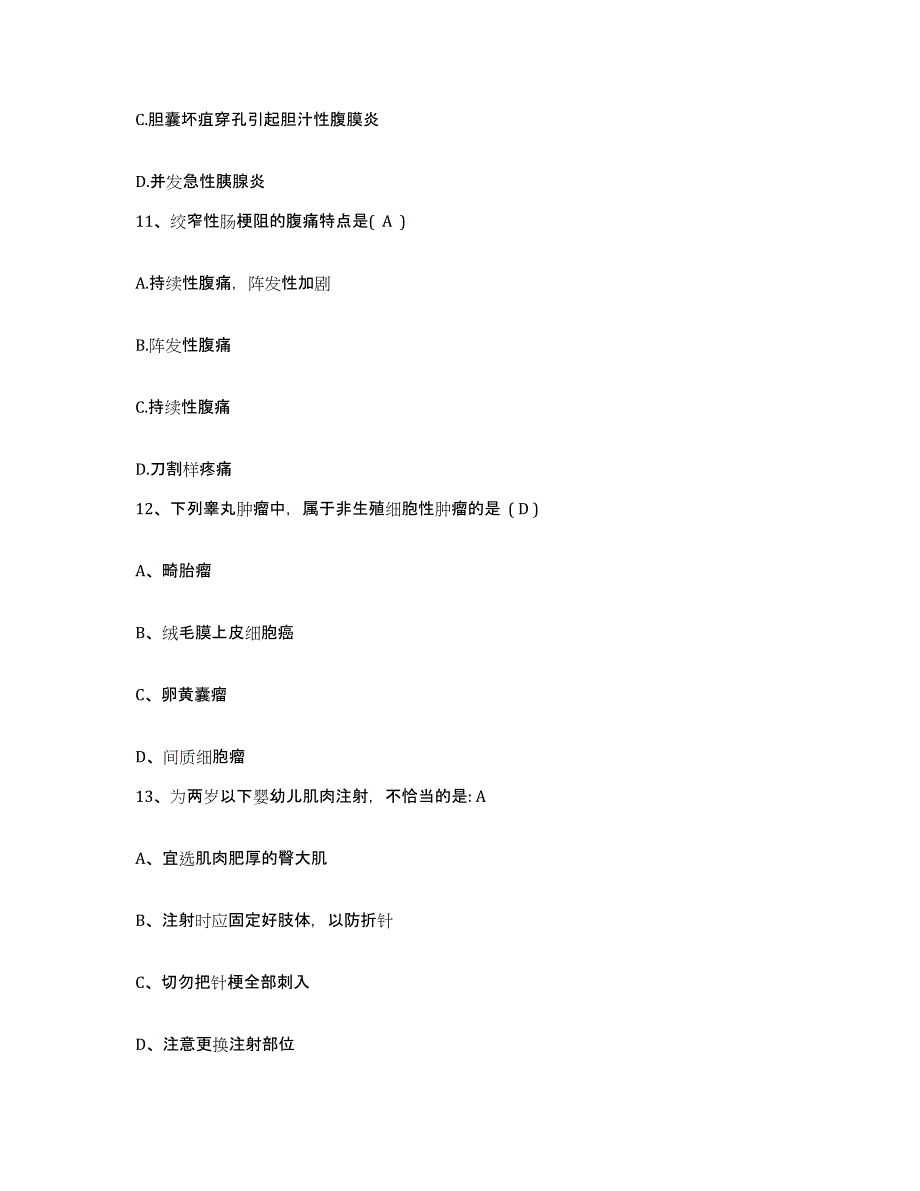 备考2025山西省浑源县职工医院护士招聘押题练习试卷B卷附答案_第4页