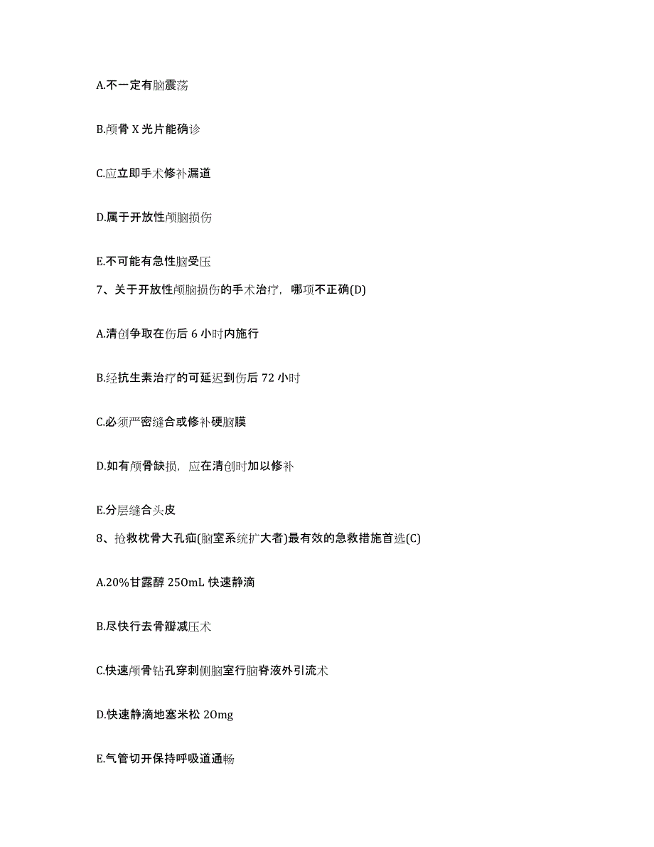 备考2025山西省长治市铁道部第三工程局一处医院护士招聘能力检测试卷B卷附答案_第2页