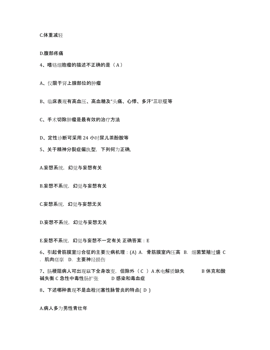 备考2025江西省龙南县中医院护士招聘押题练习试卷B卷附答案_第2页