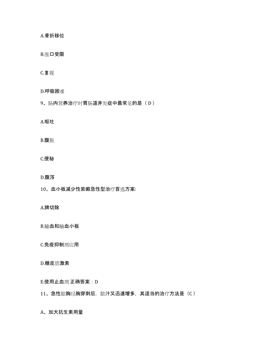 备考2025浙江省仙居县陈岭医院护士招聘考试题库_第3页