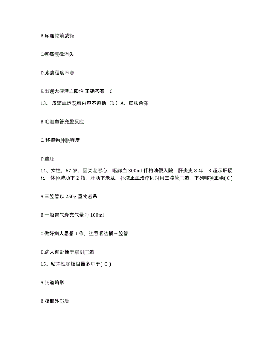 备考2025山西省华医皮肤性病研究所护士招聘题库练习试卷B卷附答案_第4页