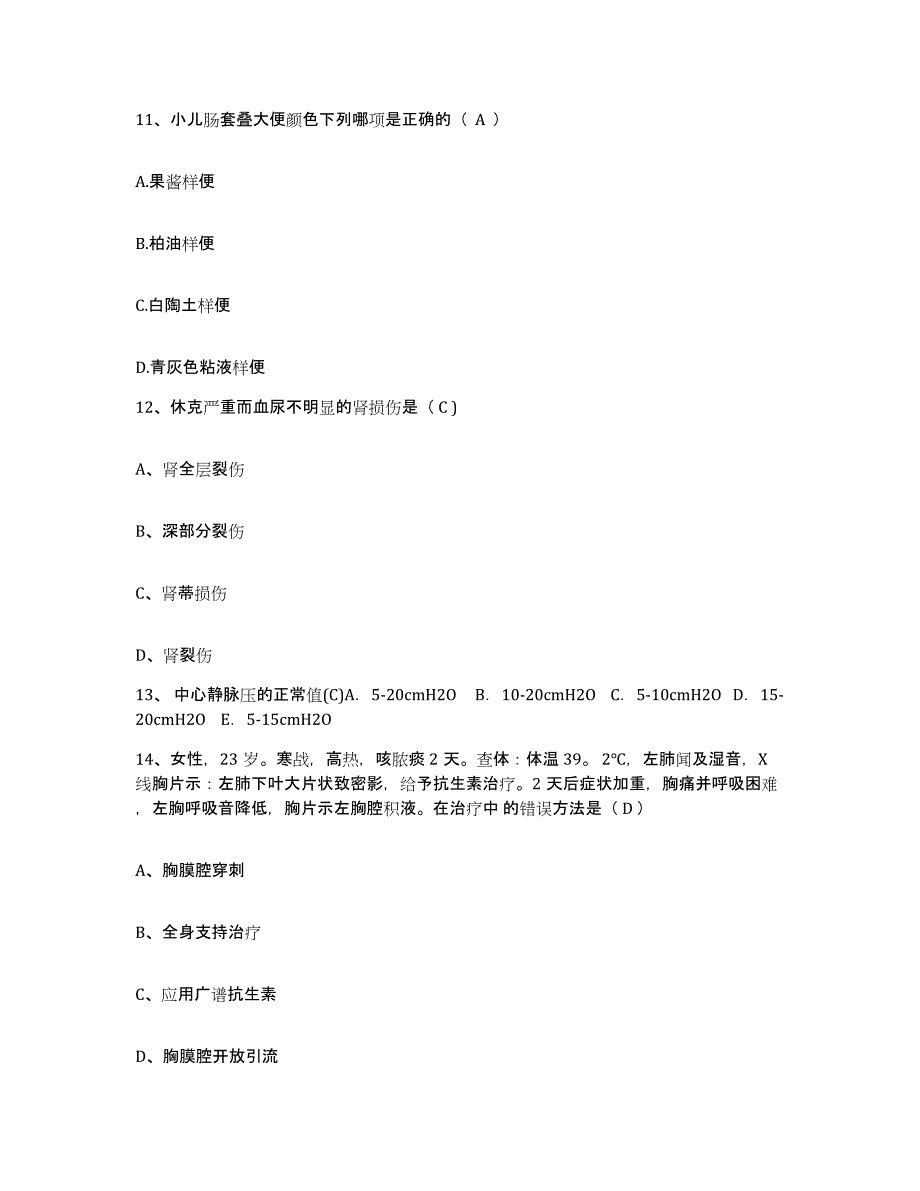 备考2025湖南省桃源县中医院护士招聘考试题库_第4页