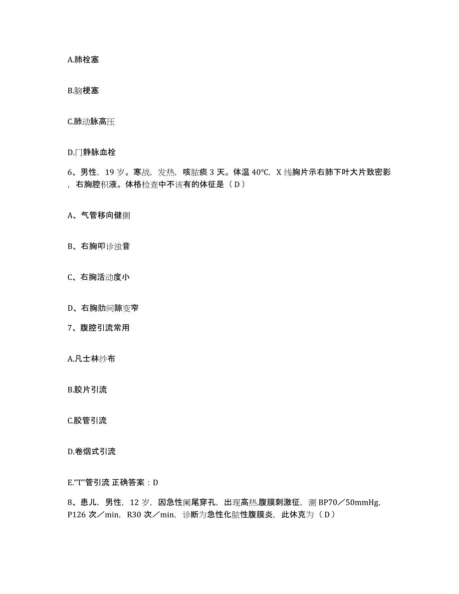 备考2025浙江省临海市妇幼保健院护士招聘模考模拟试题(全优)_第2页