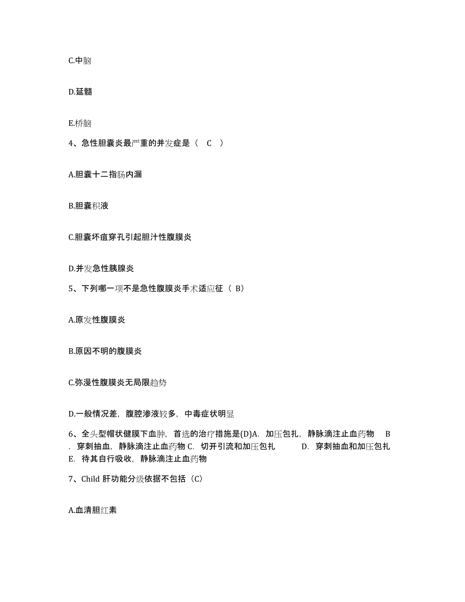 备考2025江苏省丹徒县人民医院护士招聘试题及答案_第2页