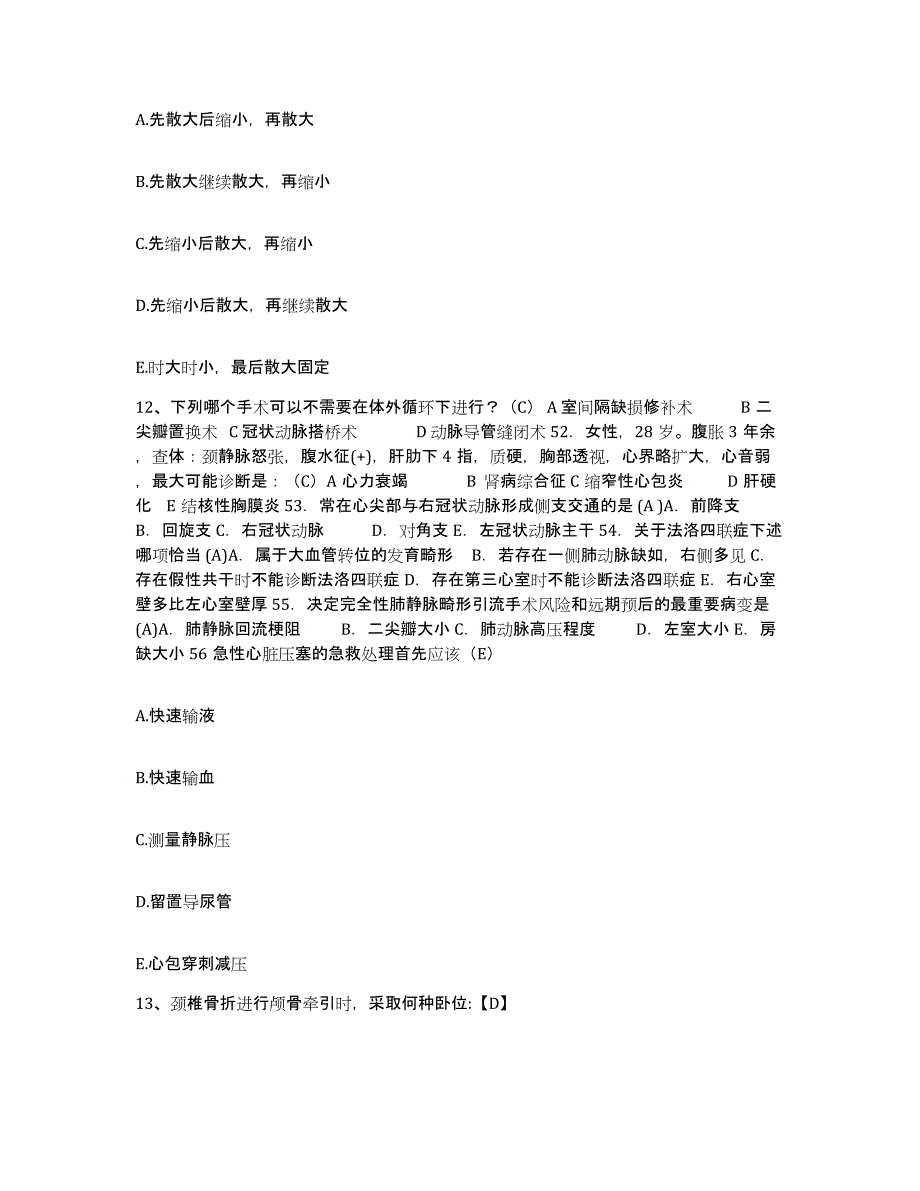 备考2025江苏省丹徒县人民医院护士招聘试题及答案_第4页