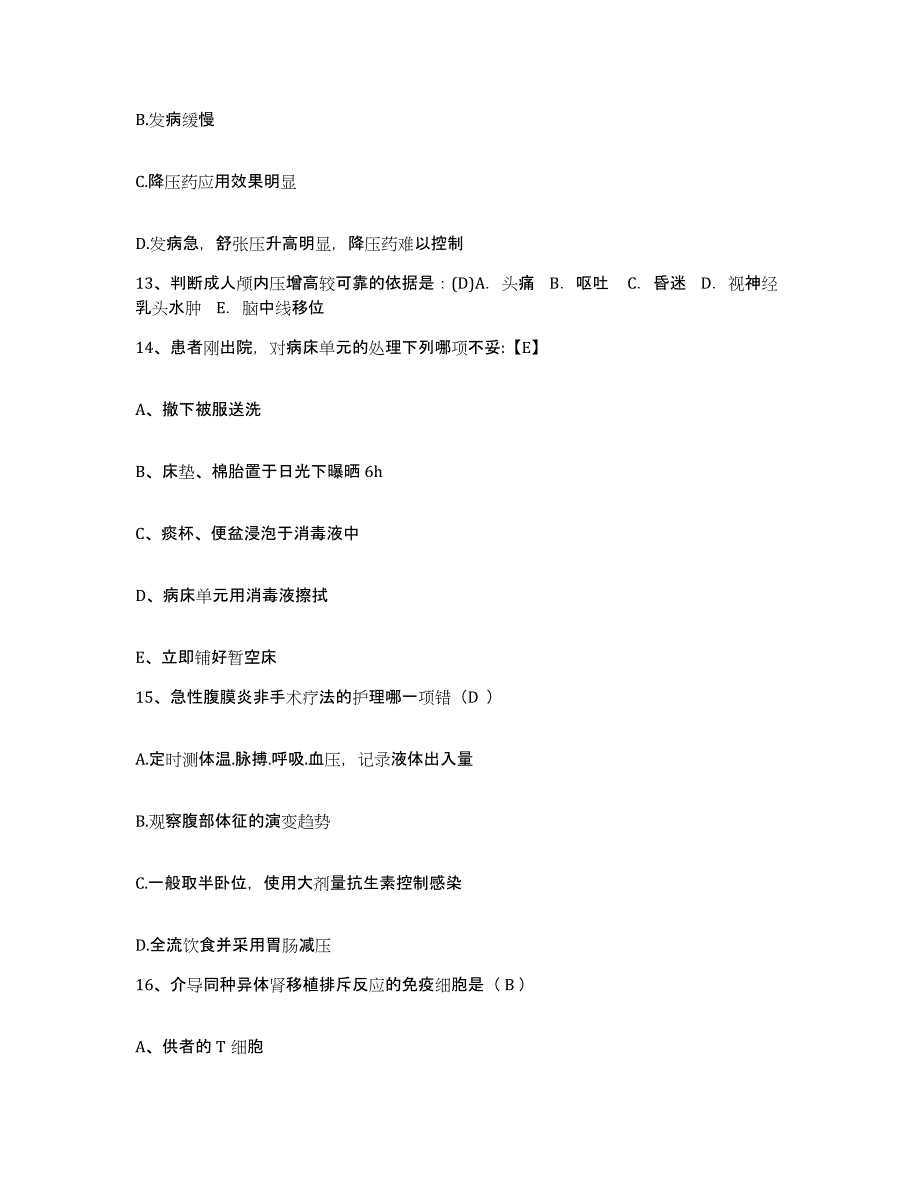 备考2025湖南省郴州市妇幼保健院护士招聘过关检测试卷B卷附答案_第4页