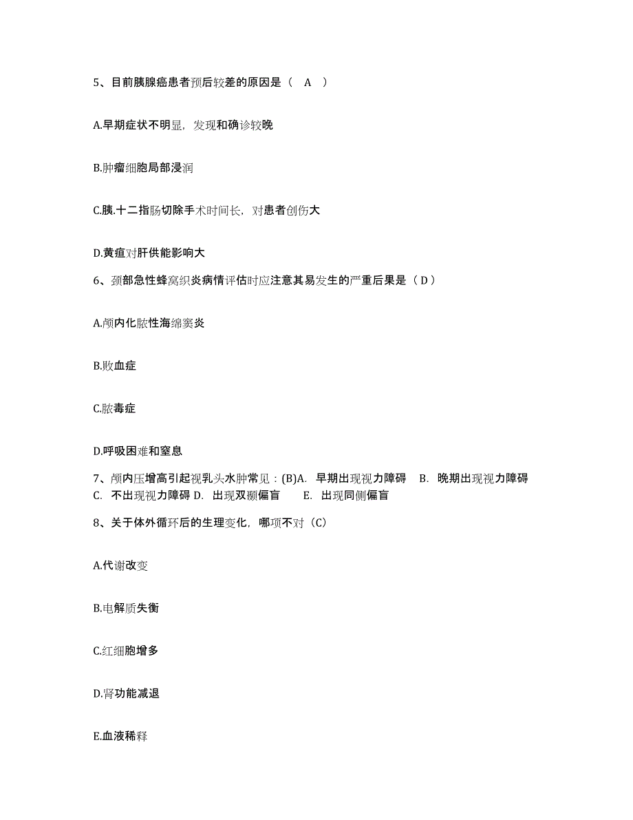 备考2025黑龙江哈尔滨市动力区黎明医院护士招聘过关检测试卷A卷附答案_第2页