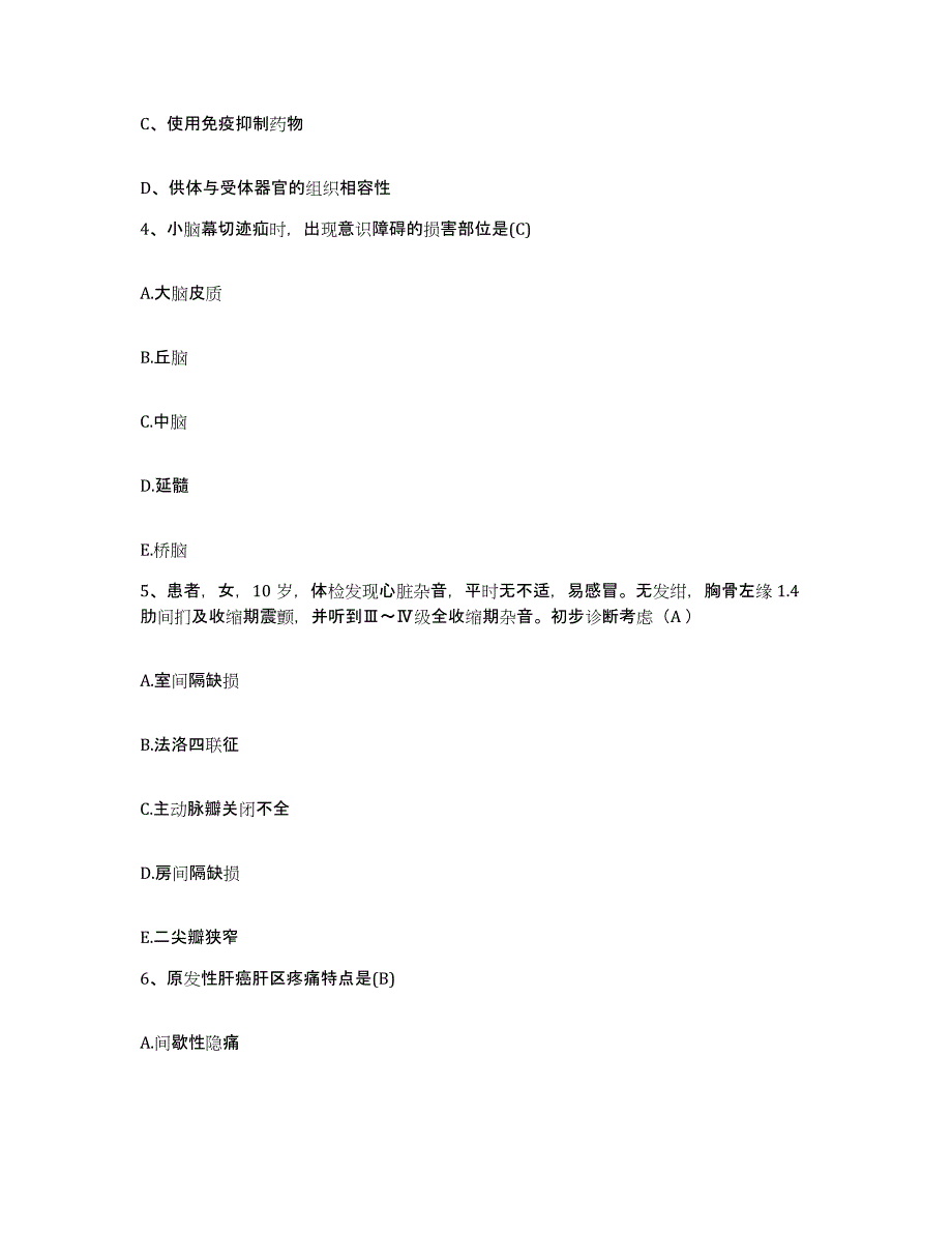 备考2025湖南省长沙市妇幼保健院护士招聘通关题库(附带答案)_第2页