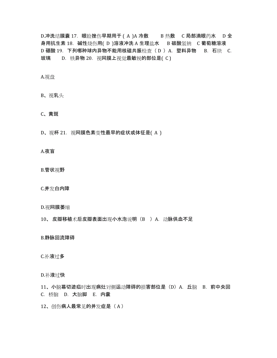 备考2025湖南省长沙市妇幼保健院护士招聘通关题库(附带答案)_第4页