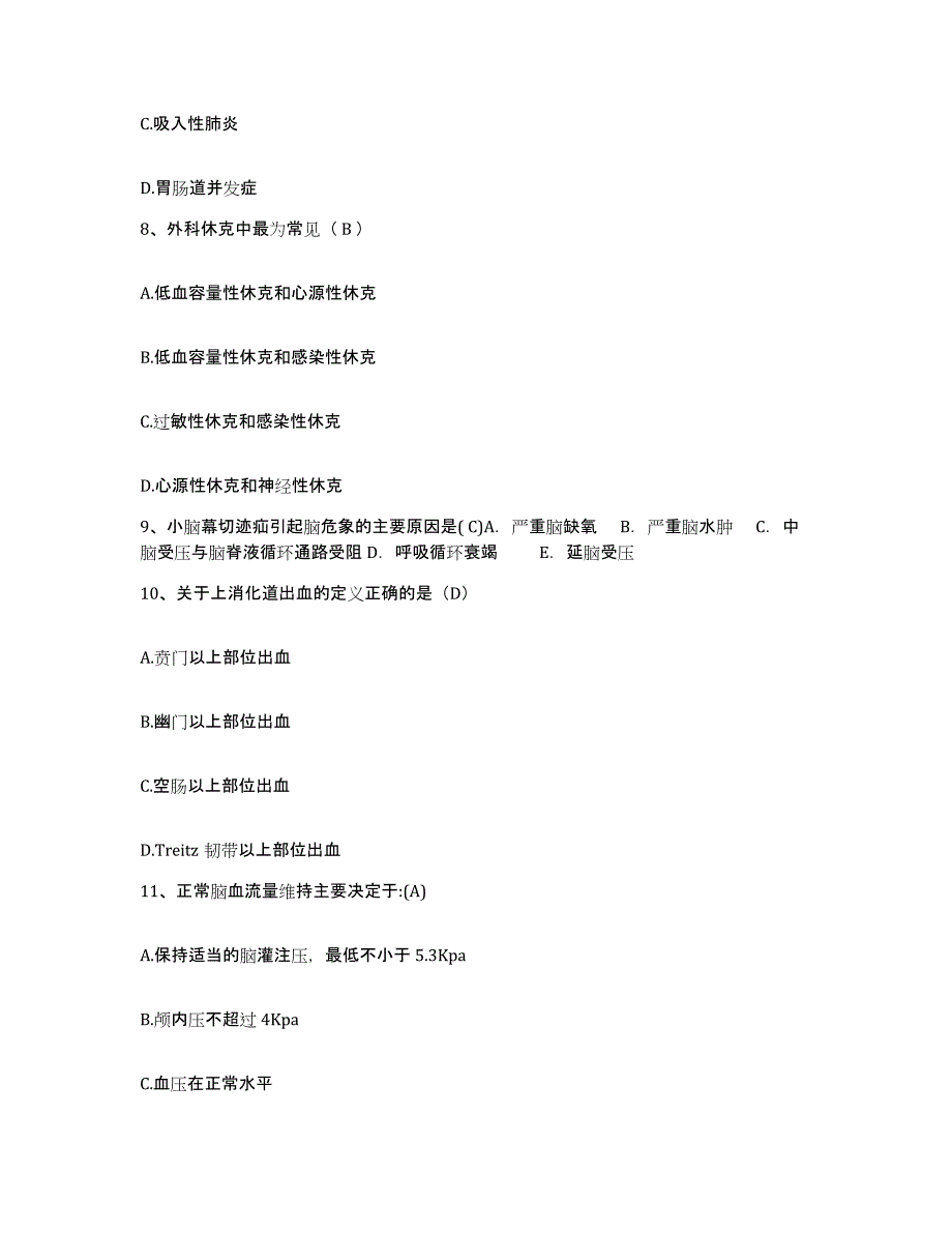 备考2025湖北省丹江口市汉江集团汉江医院护士招聘全真模拟考试试卷B卷含答案_第3页