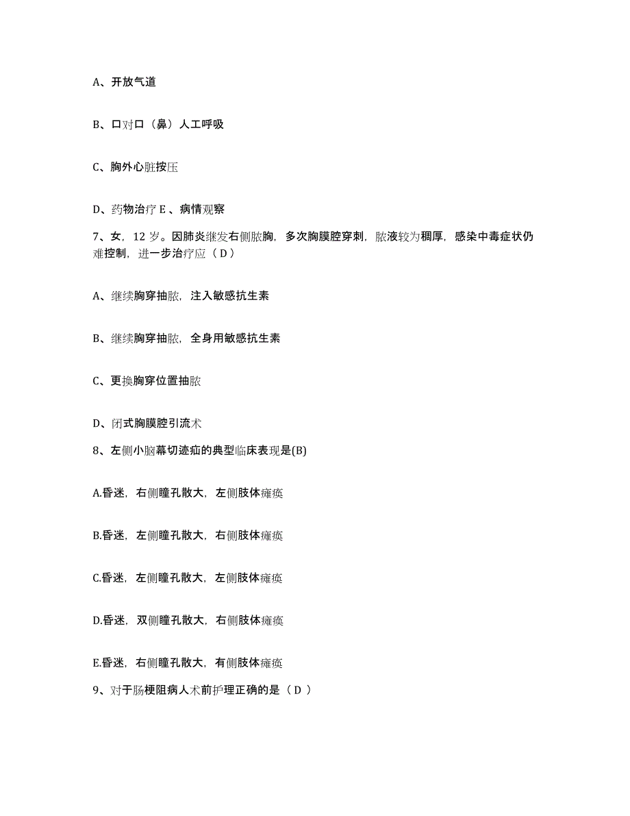 备考2025湖北省随州市洪山医院护士招聘能力检测试卷B卷附答案_第4页