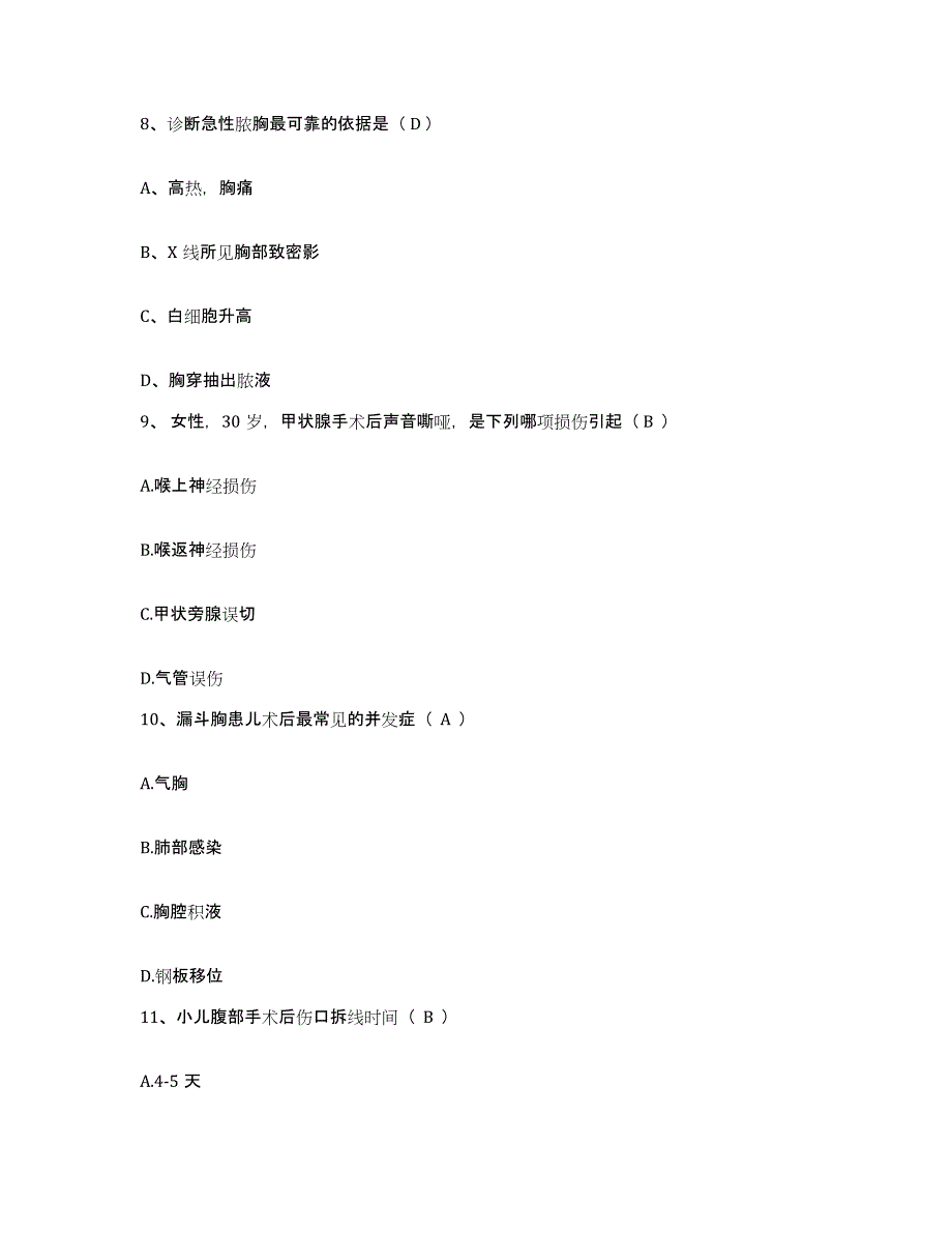 备考2025湖南省新晃县人民医院护士招聘能力测试试卷B卷附答案_第3页