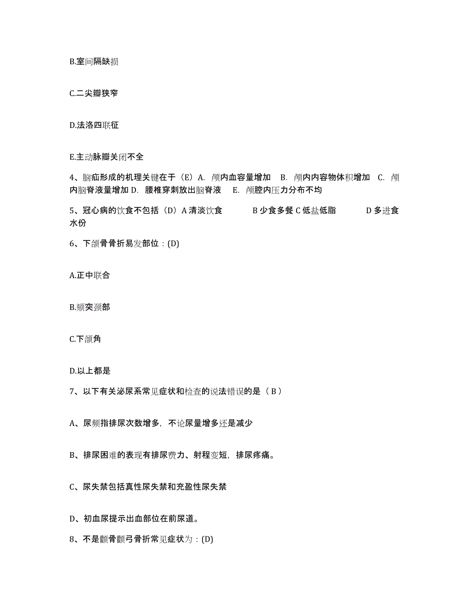 备考2025湖南省涟源市涟邵矿务局职工医院护士招聘押题练习试题B卷含答案_第2页