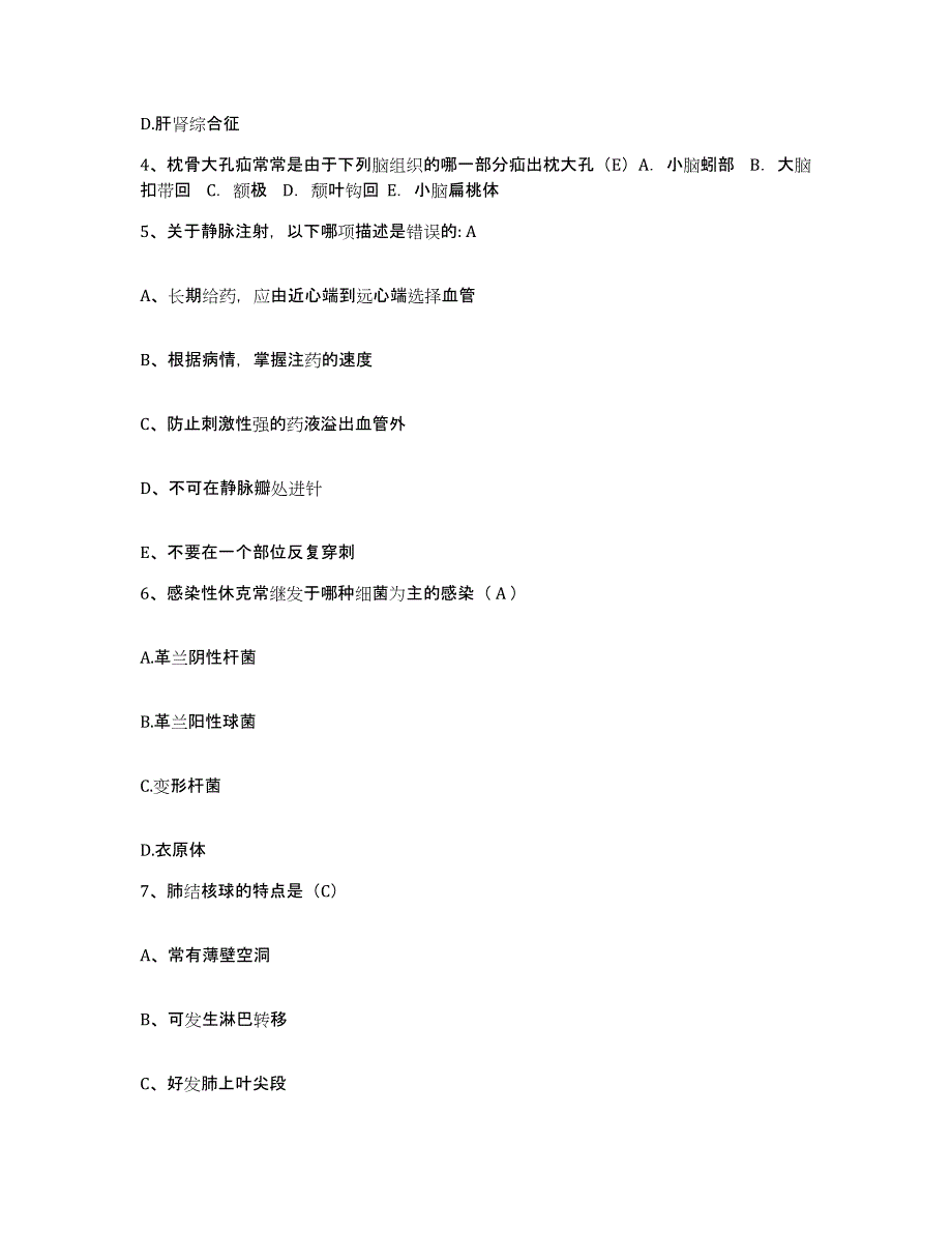 备考2025河南省开封市妇幼保健院护士招聘高分通关题型题库附解析答案_第2页