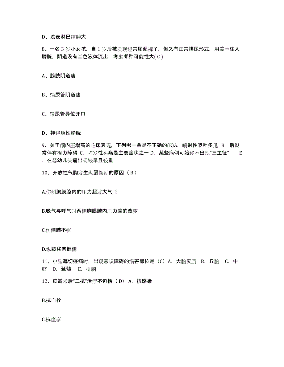 备考2025河南省开封市妇幼保健院护士招聘高分通关题型题库附解析答案_第3页