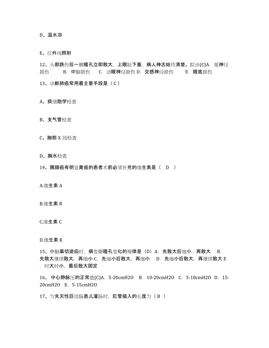 备考2025黑龙江双鸭山市肛肠医院护士招聘考前练习题及答案_第4页