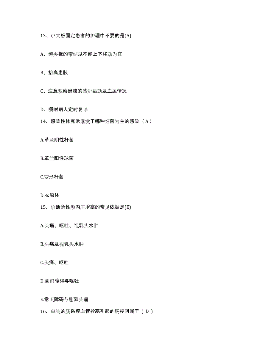 备考2025江西省乐安县中医院护士招聘真题练习试卷A卷附答案_第4页