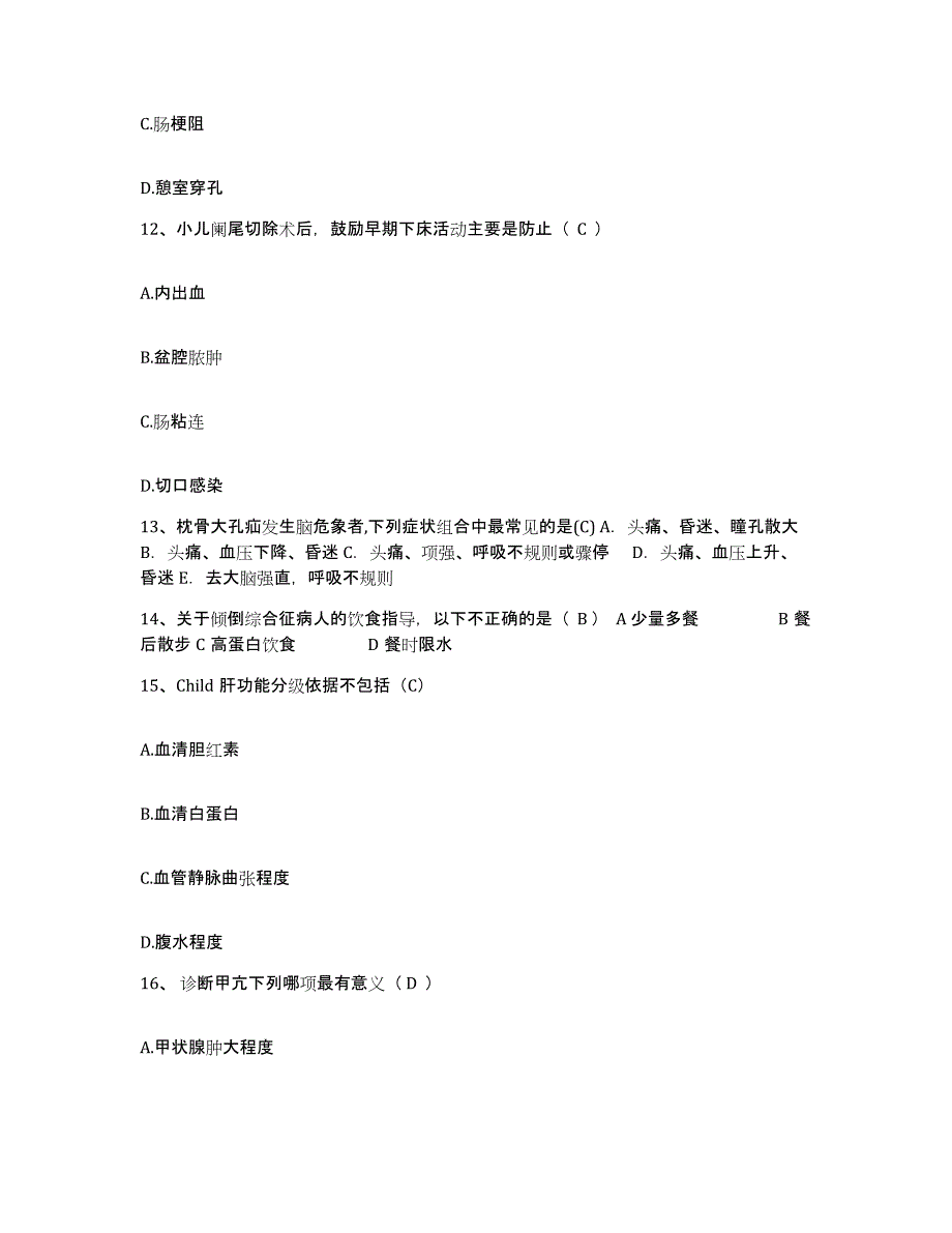 备考2025江西省赣州市按摩医院护士招聘能力提升试卷A卷附答案_第4页