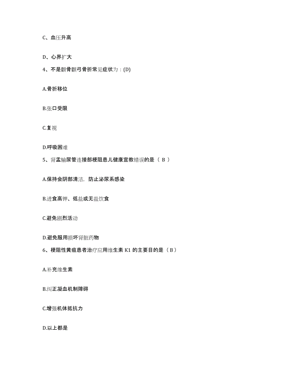 备考2025湖南省衡南市人民医院护士招聘押题练习试卷A卷附答案_第2页