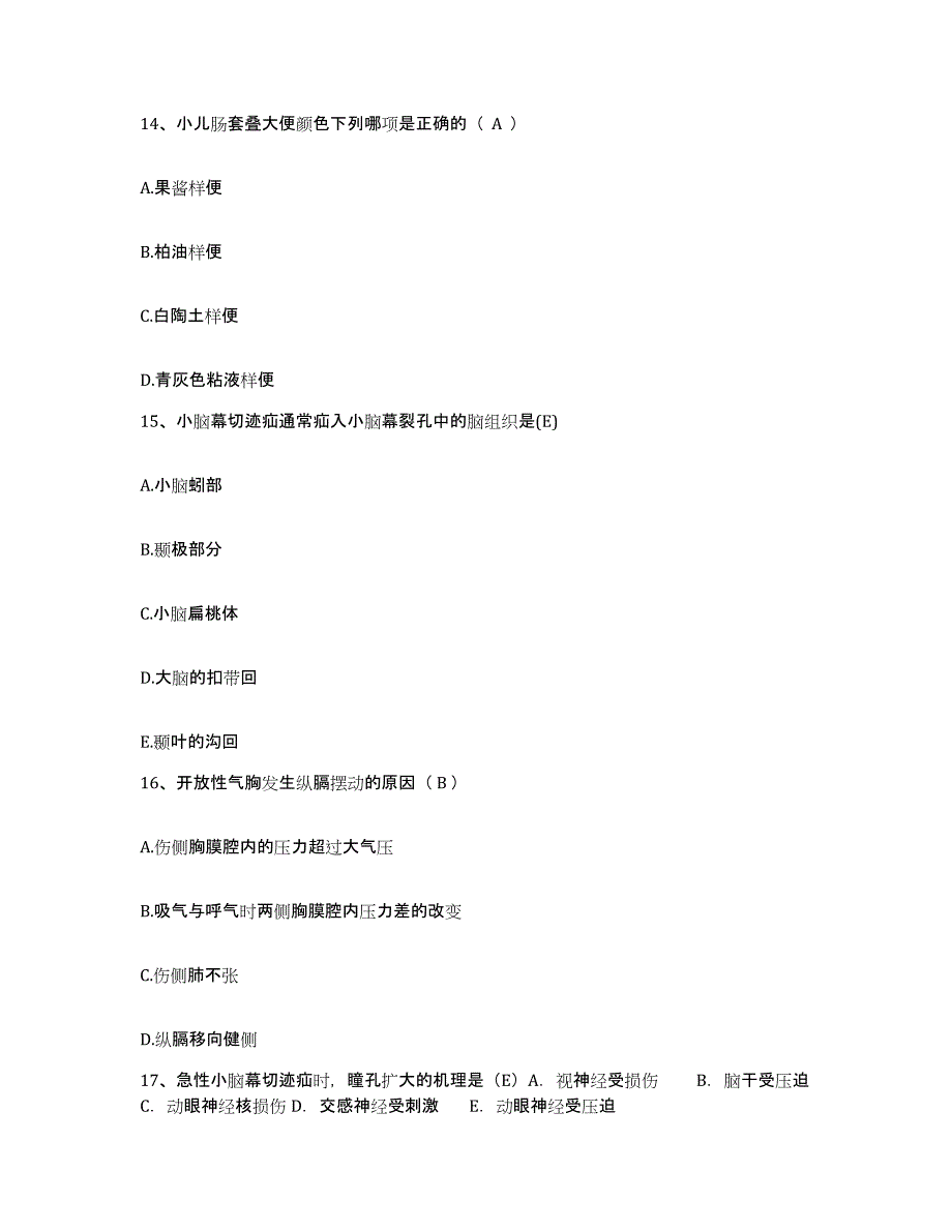 备考2025河南省禹州市人民医院护士招聘真题附答案_第4页