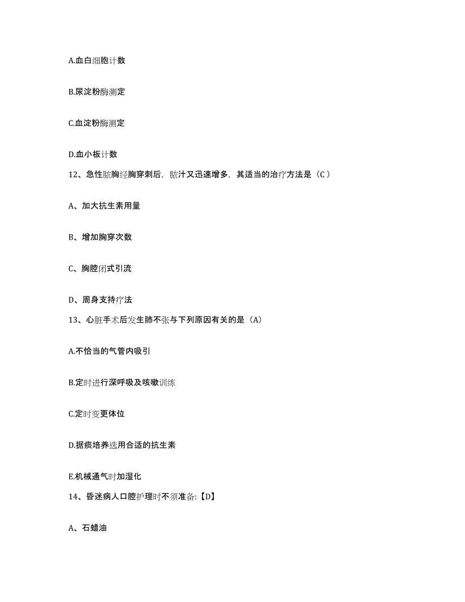 备考2025河南省电力医院护士招聘过关检测试卷A卷附答案_第4页