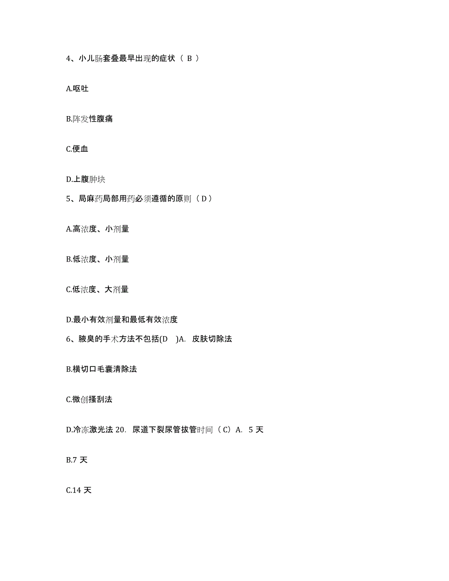 备考2025湖南省郴州市中医院护士招聘模考预测题库(夺冠系列)_第2页