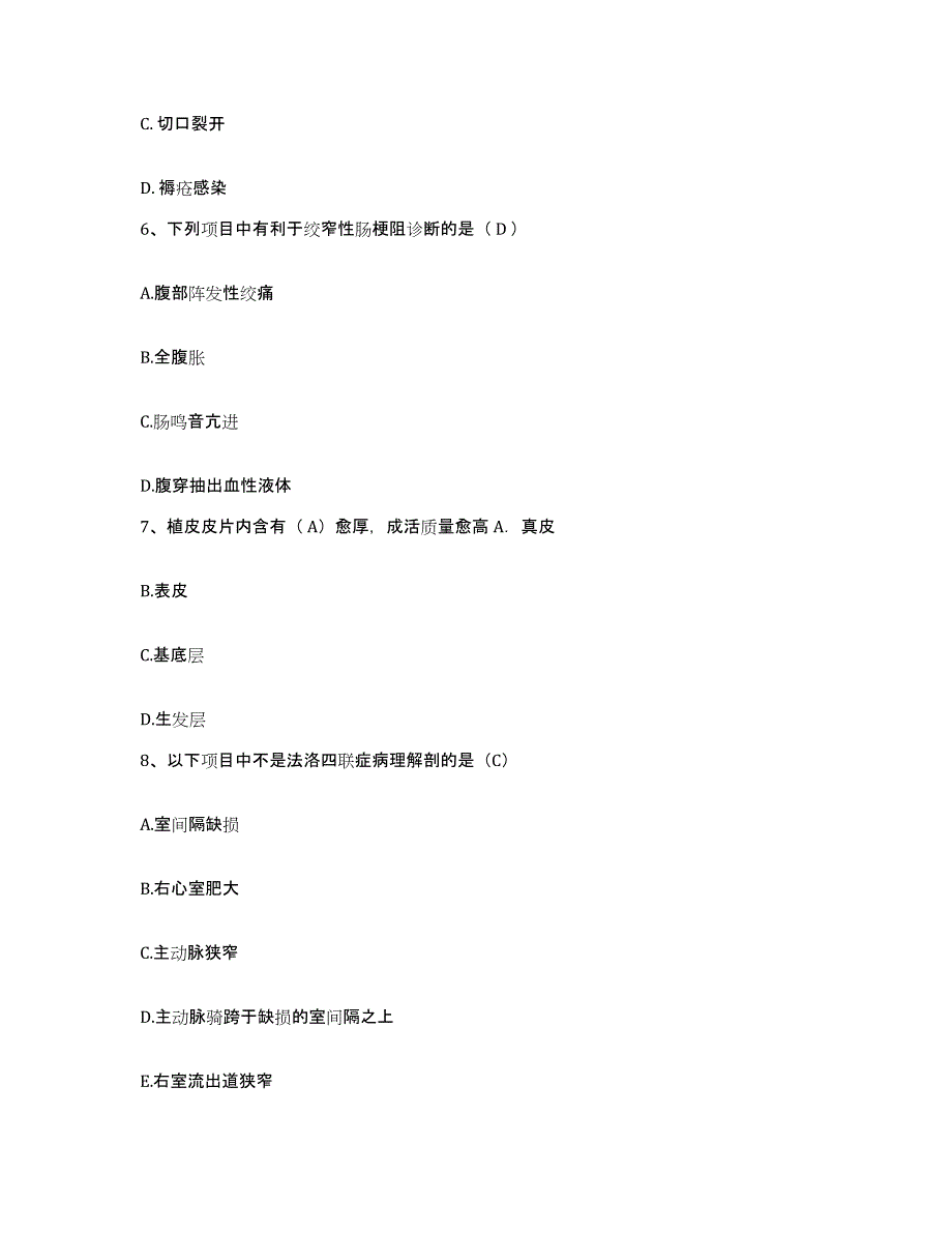 备考2025河南省嵩县中医院护士招聘模拟试题（含答案）_第2页