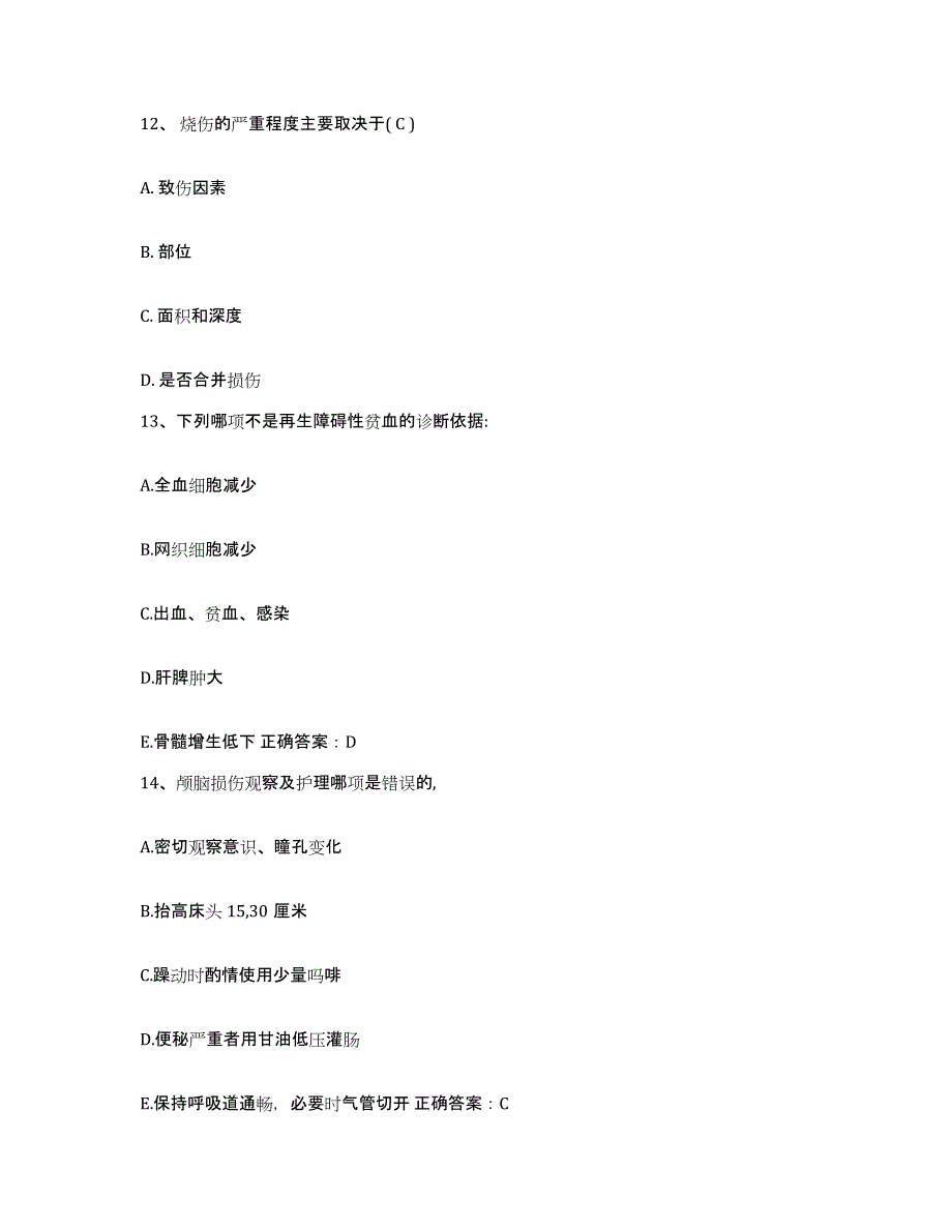 备考2025山西省稷山县老年病防治院护士招聘典型题汇编及答案_第4页