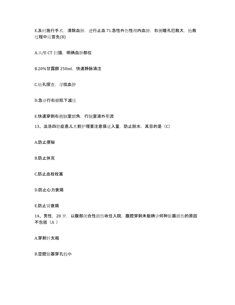 备考2025黑龙江伊春市美溪林业职工医院护士招聘考前冲刺模拟试卷B卷含答案_第4页