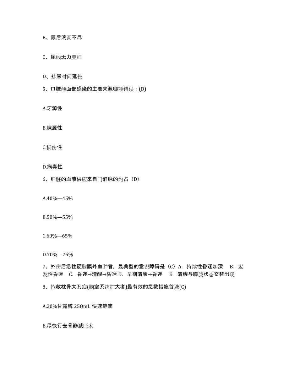 备考2025湖北省南漳县中医院护士招聘综合检测试卷B卷含答案_第2页