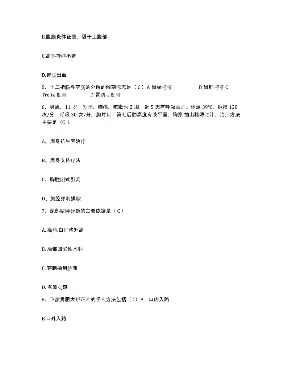 备考2025江苏省徐州市鼓楼区妇幼保健所护士招聘综合练习试卷B卷附答案_第2页