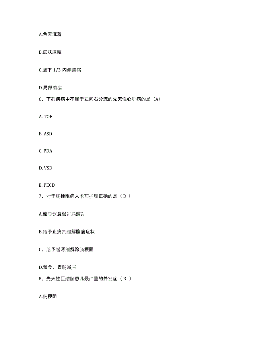 备考2025湖南省华容县康复医院护士招聘自我提分评估(附答案)_第2页