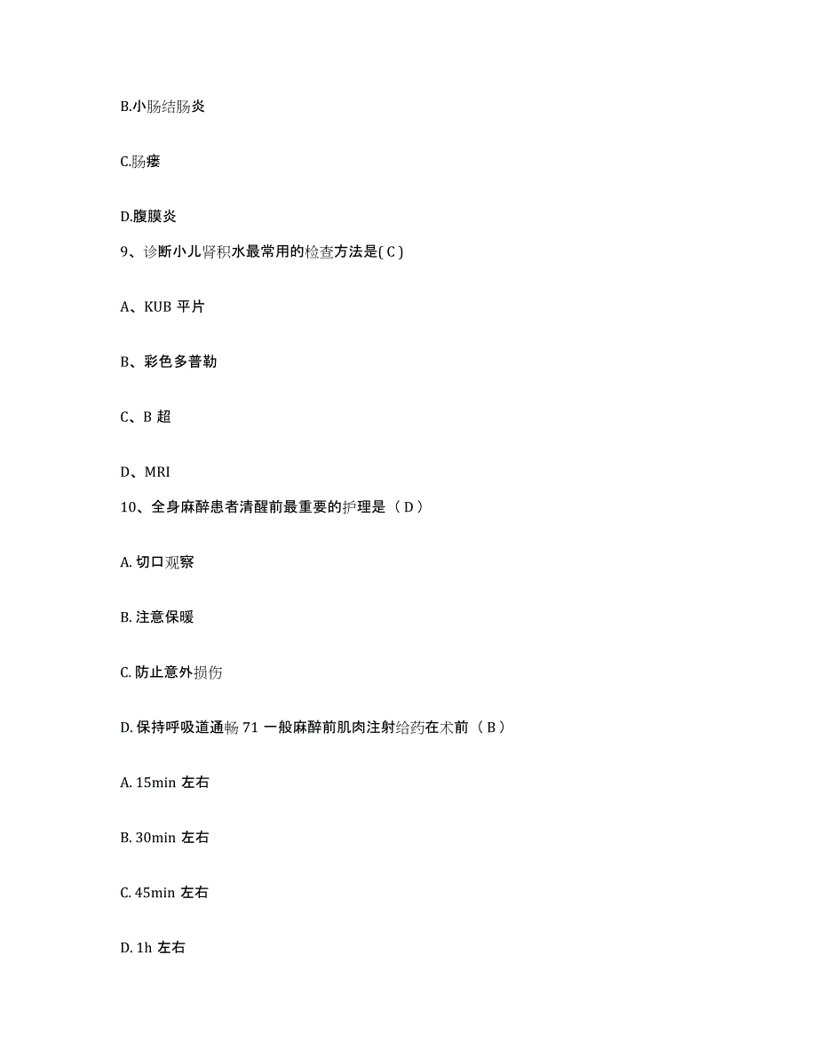 备考2025湖南省华容县康复医院护士招聘自我提分评估(附答案)_第3页