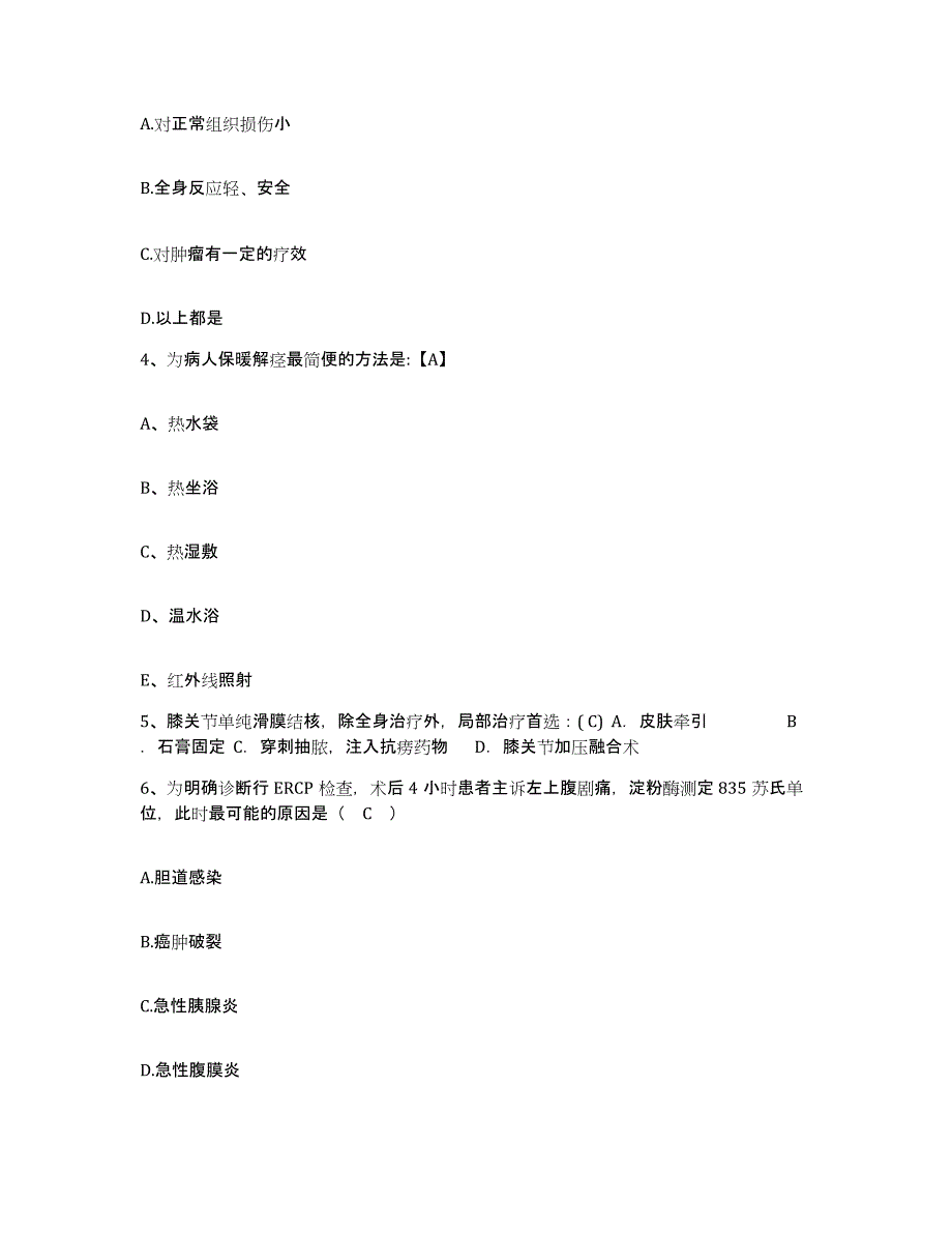 备考2025湖北省武汉市江岸区红十字会医院护士招聘题库综合试卷A卷附答案_第2页