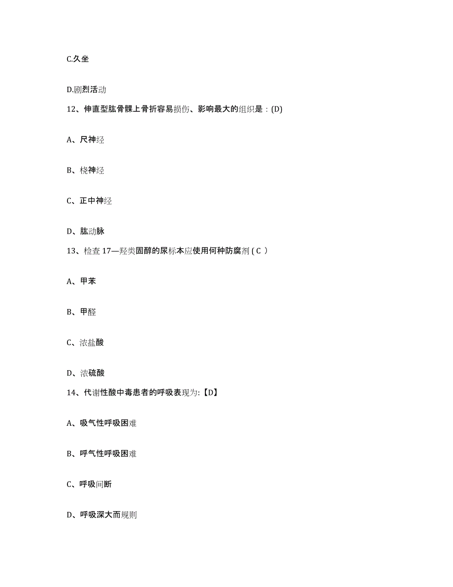 备考2025黑龙江伊春市乌伊岭区职工医院护士招聘题库及答案_第4页