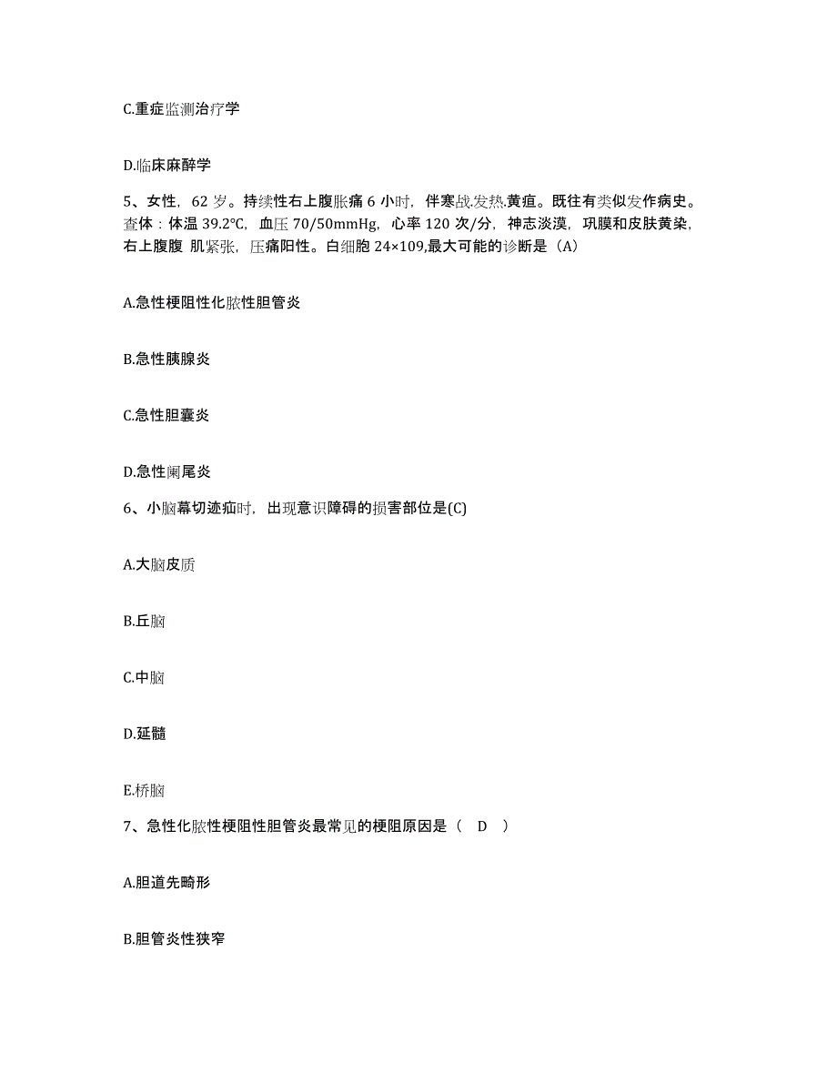 备考2025山西省偏关县妇幼保健院护士招聘考前冲刺试卷A卷含答案_第2页