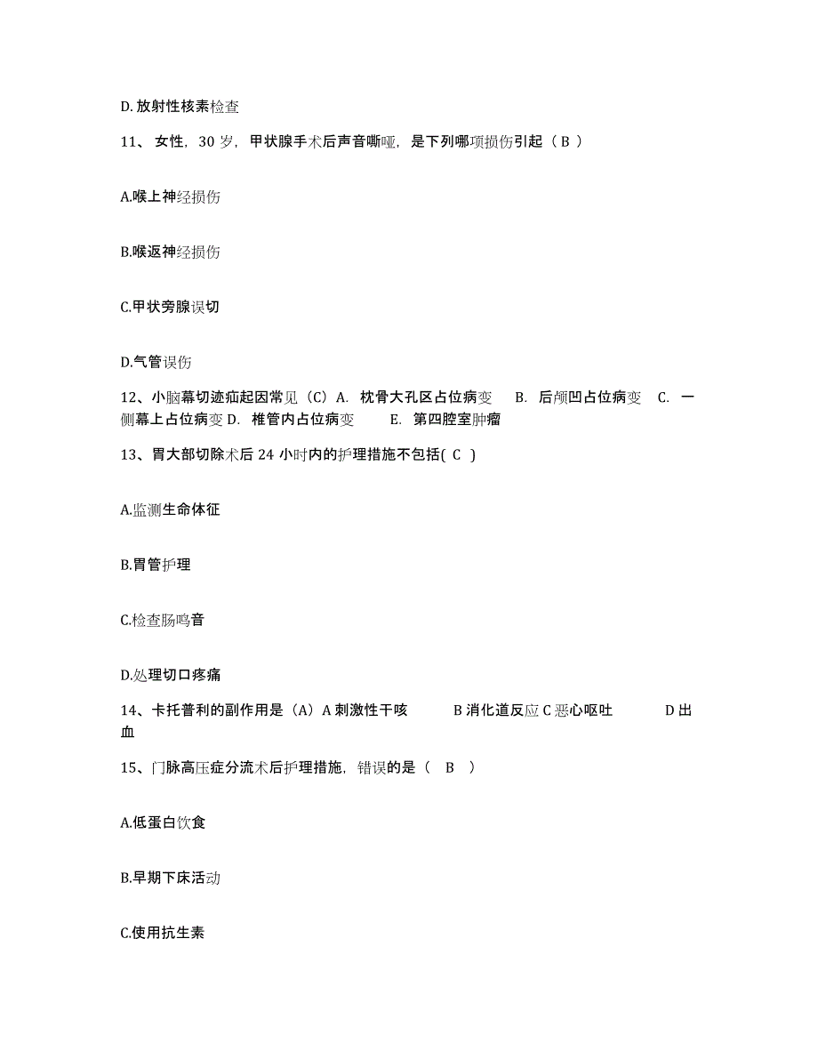 备考2025湖北中医学院附属医院湖北省中医院护士招聘强化训练试卷A卷附答案_第4页