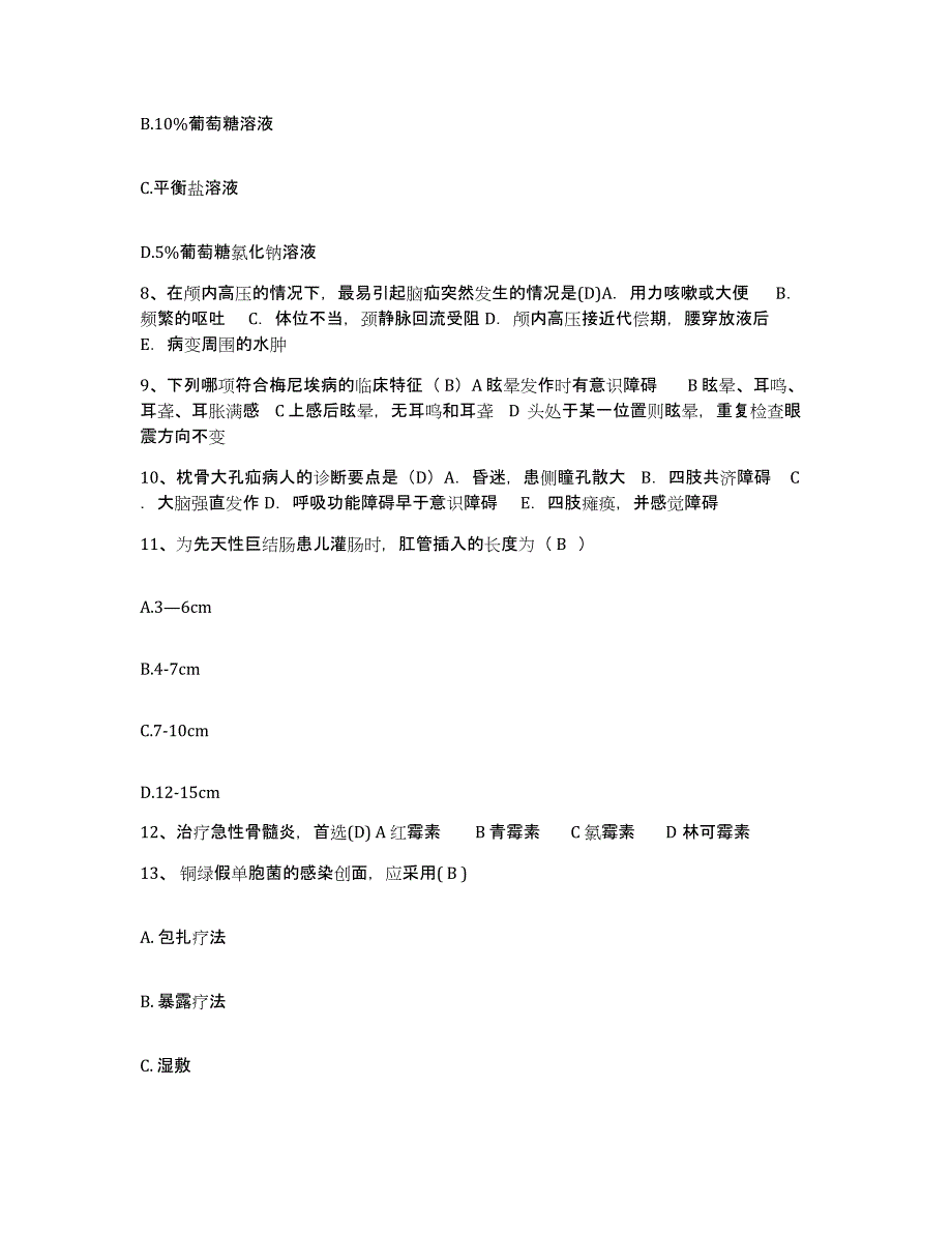 备考2025浙江省台州市椒江区妇幼保健所护士招聘通关考试题库带答案解析_第3页