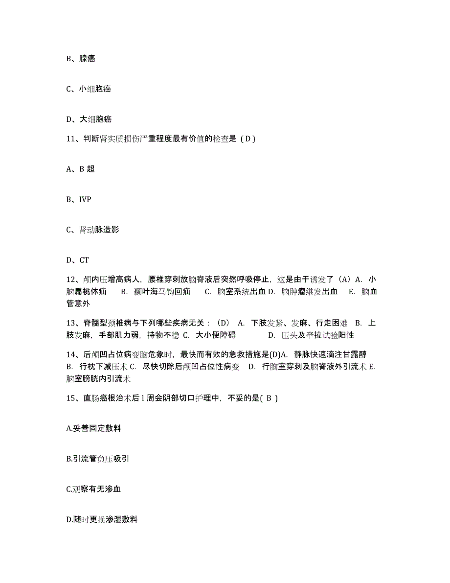 备考2025江西省南昌市第七医院护士招聘自我提分评估(附答案)_第4页