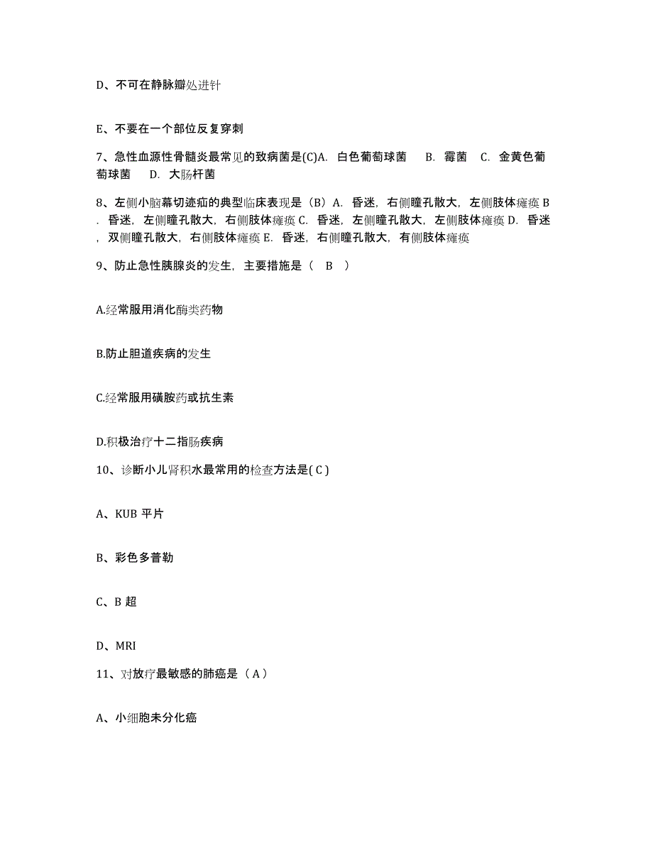 备考2025河南省新乡市妇幼保健院护士招聘综合检测试卷A卷含答案_第3页