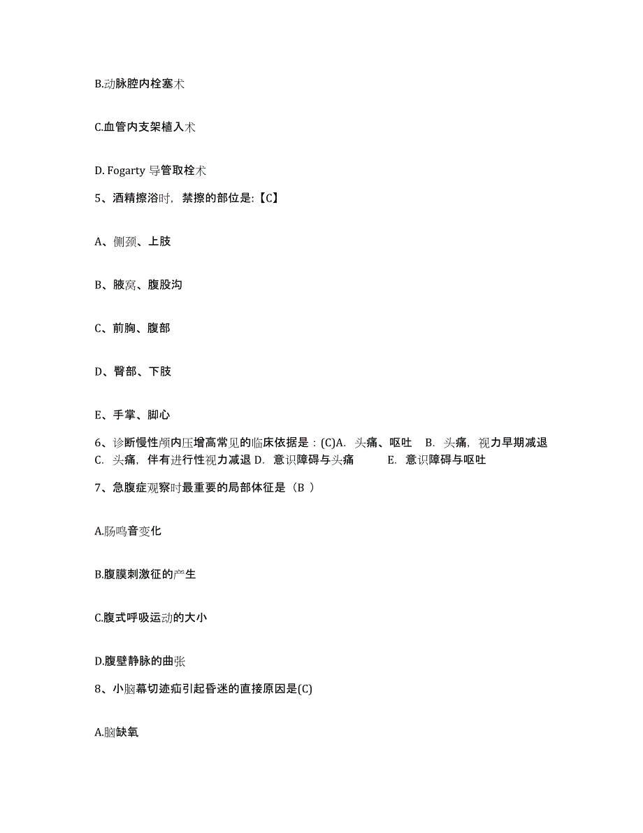 备考2025湖北省十堰市太和医院护士招聘综合检测试卷B卷含答案_第2页