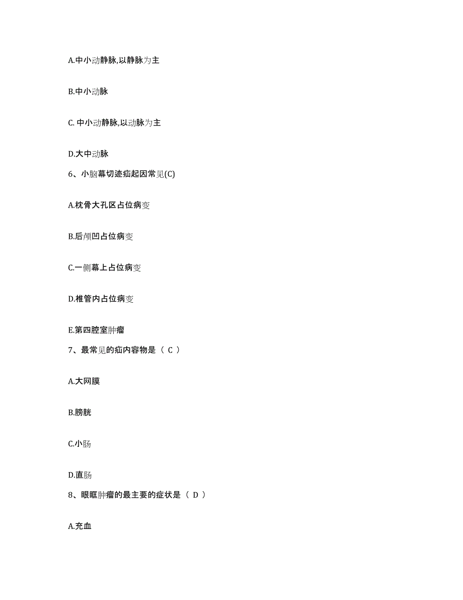 备考2025湖北省通城县人民医院护士招聘模拟题库及答案_第2页