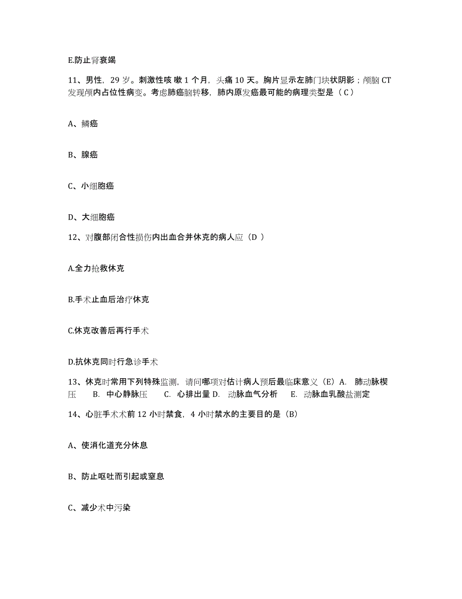 备考2025河南省许昌市建安医院护士招聘题库检测试卷A卷附答案_第4页