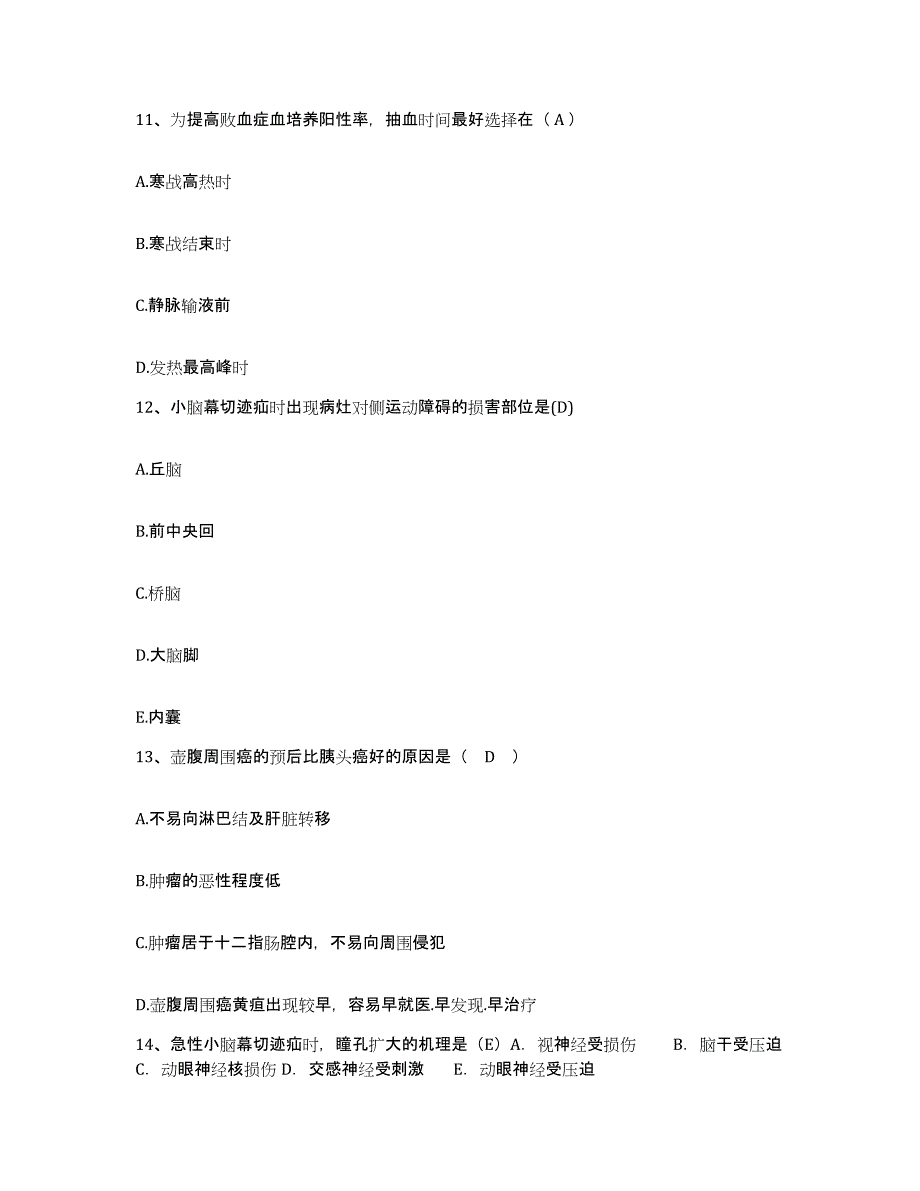 备考2025河南省安阳市脉管炎医院护士招聘自我检测试卷B卷附答案_第4页