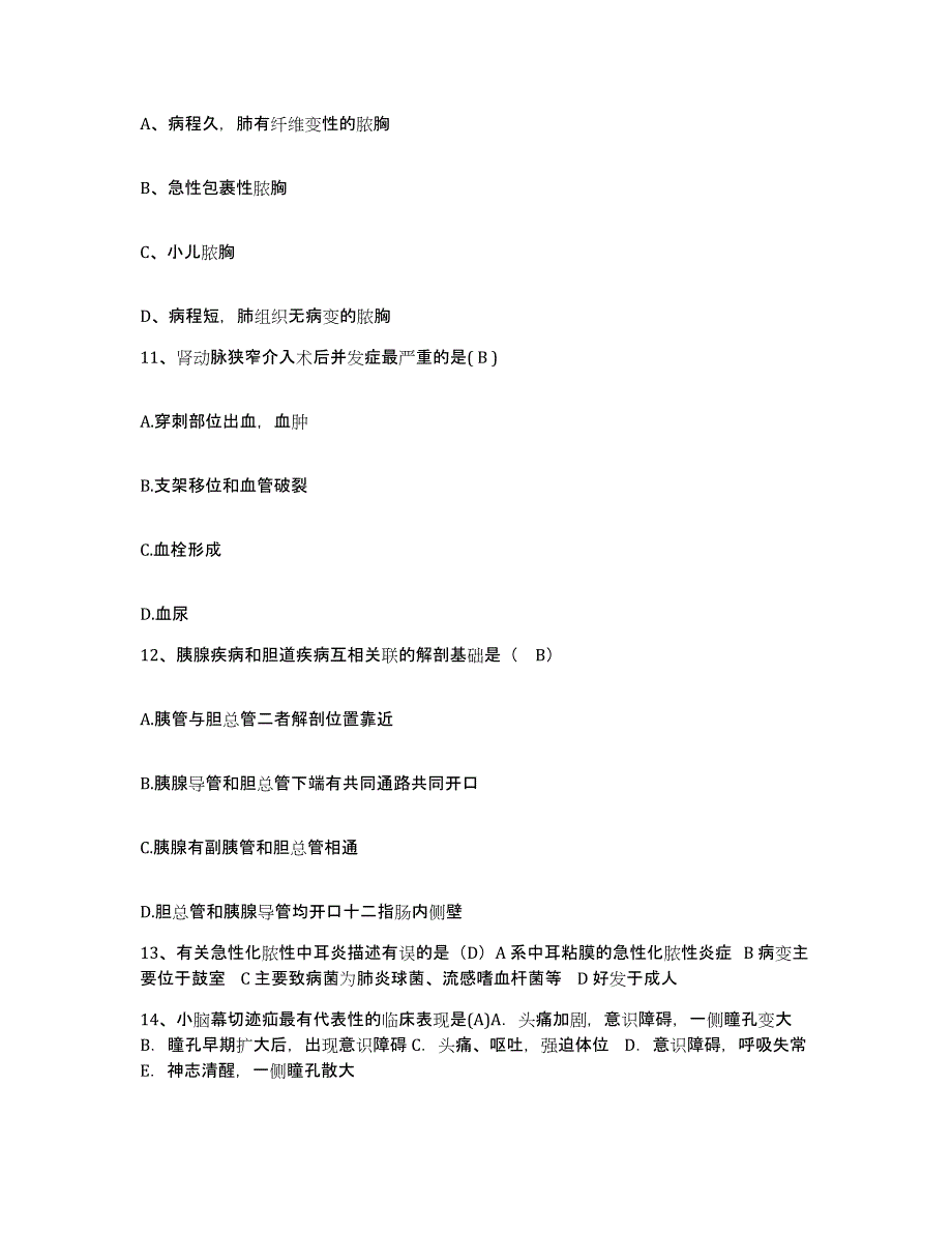 备考2025黑龙江佳木斯市医学会附属烧伤医院护士招聘过关检测试卷B卷附答案_第4页