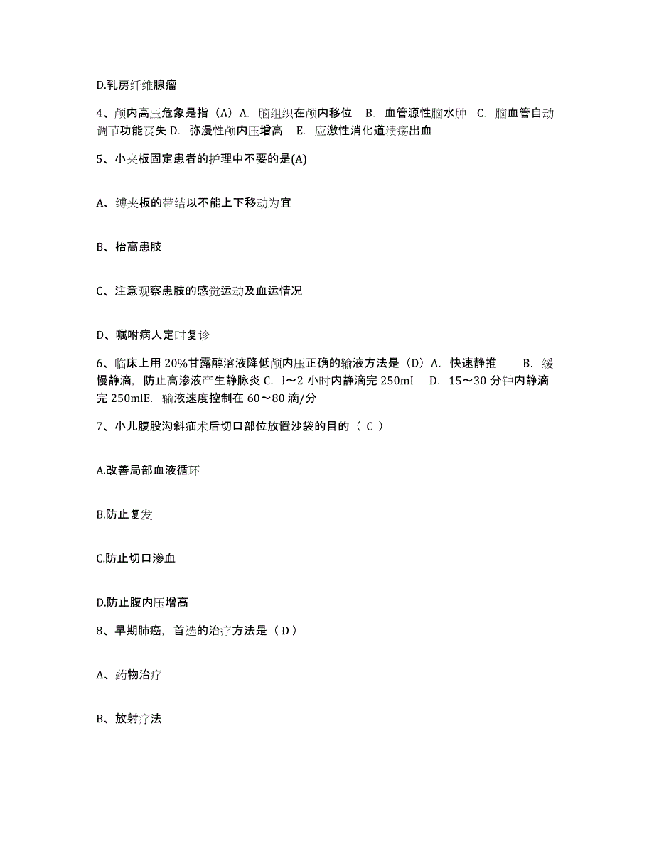 备考2025河南省开封市按摩医院护士招聘考试题库_第2页