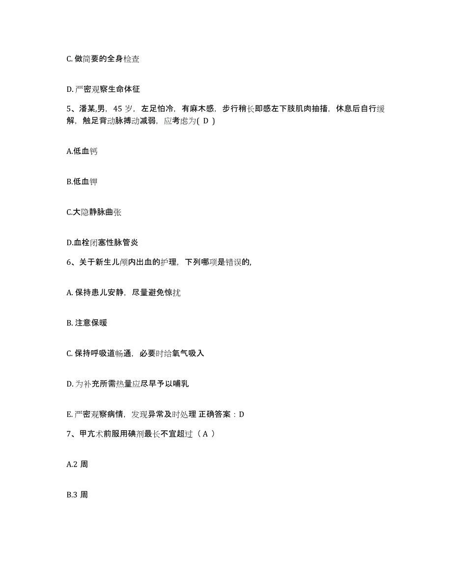 备考2025湖南省辰溪县辰溪煤矿职工医院护士招聘自测提分题库加答案_第2页