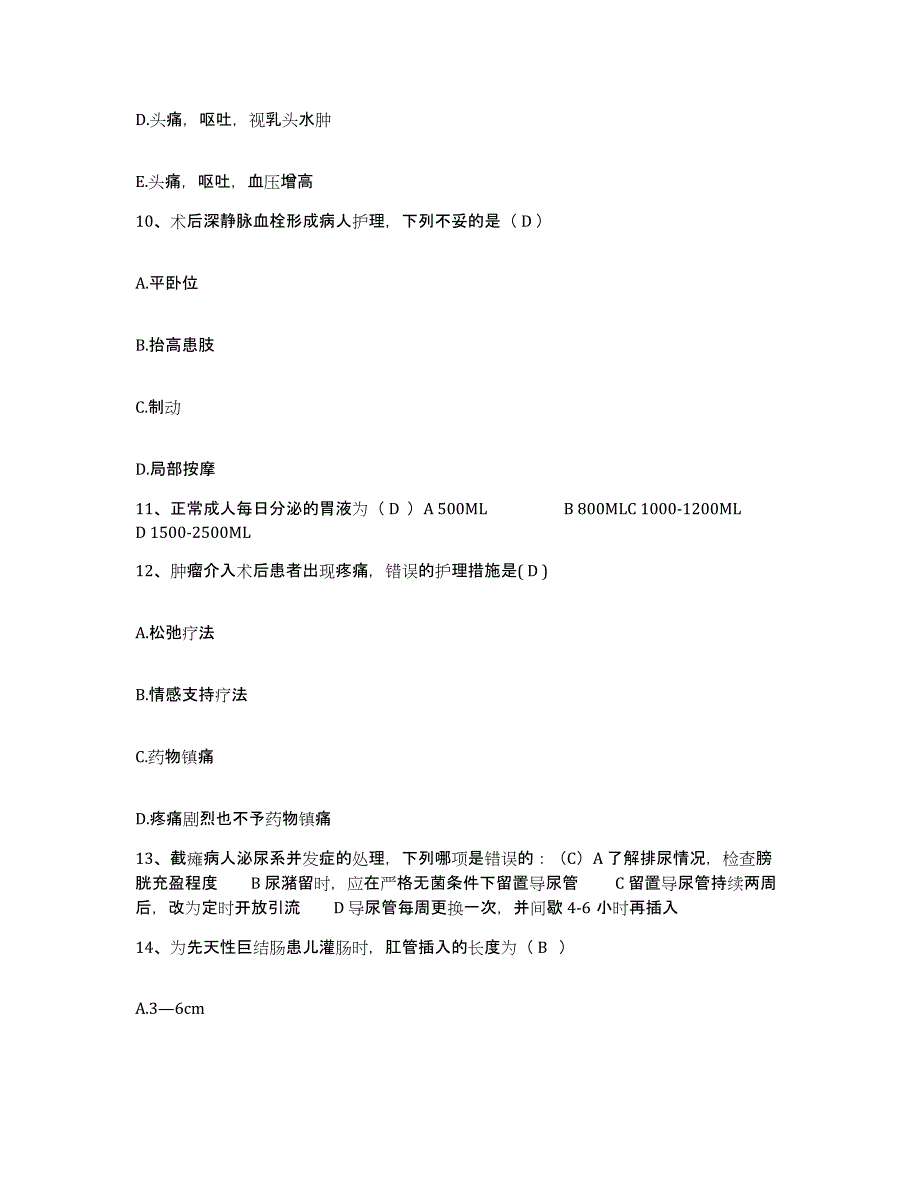 备考2025湖南省辰溪县辰溪煤矿职工医院护士招聘自测提分题库加答案_第4页